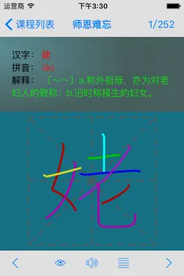 Game screenshot 语文五年级上册(苏教版) mod apk