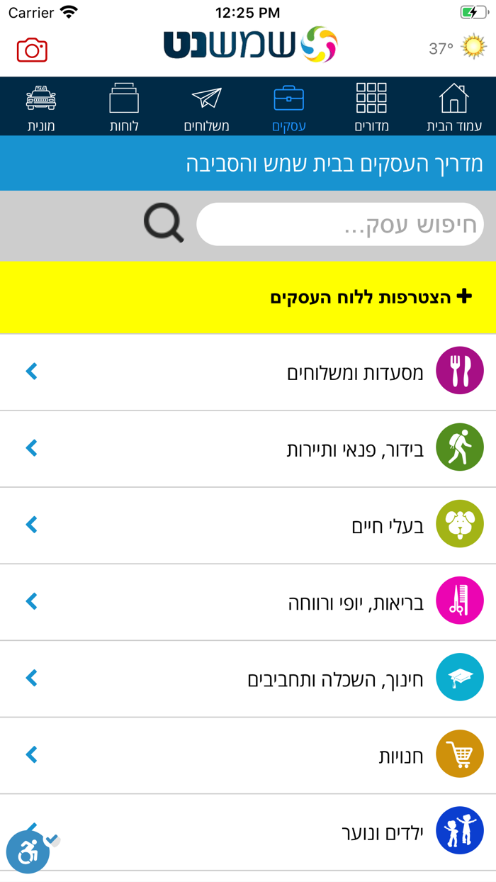 שמשנט