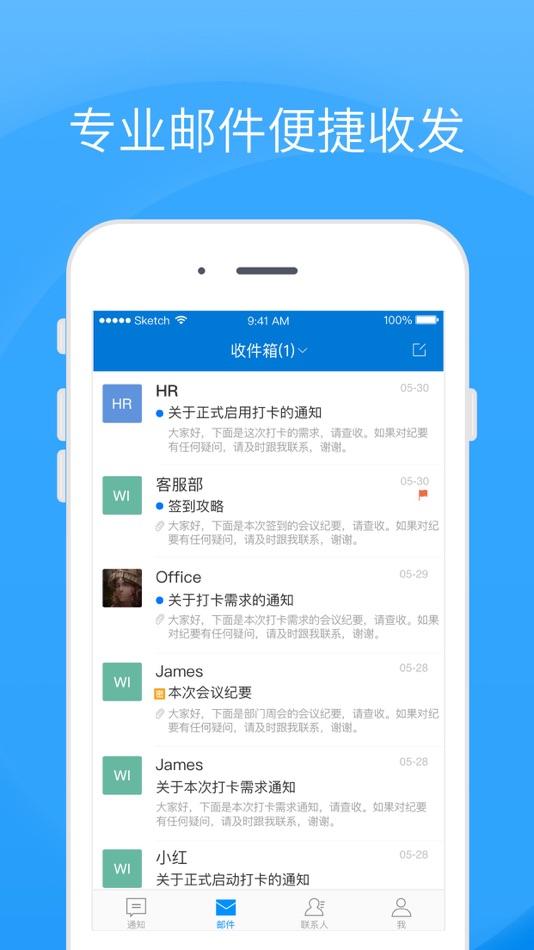 #2. Coremail论客(私有版) (iOS) 由: 论客科技(广州)有限公司