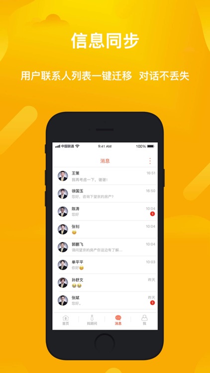 麦田在线-二手房新房租房的交易平台 screenshot-4