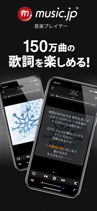 music.jpハイレゾ歌詞対応 音楽プレイヤー スクリーンショット1