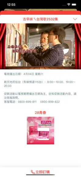 Game screenshot 臺灣寶島網 hack