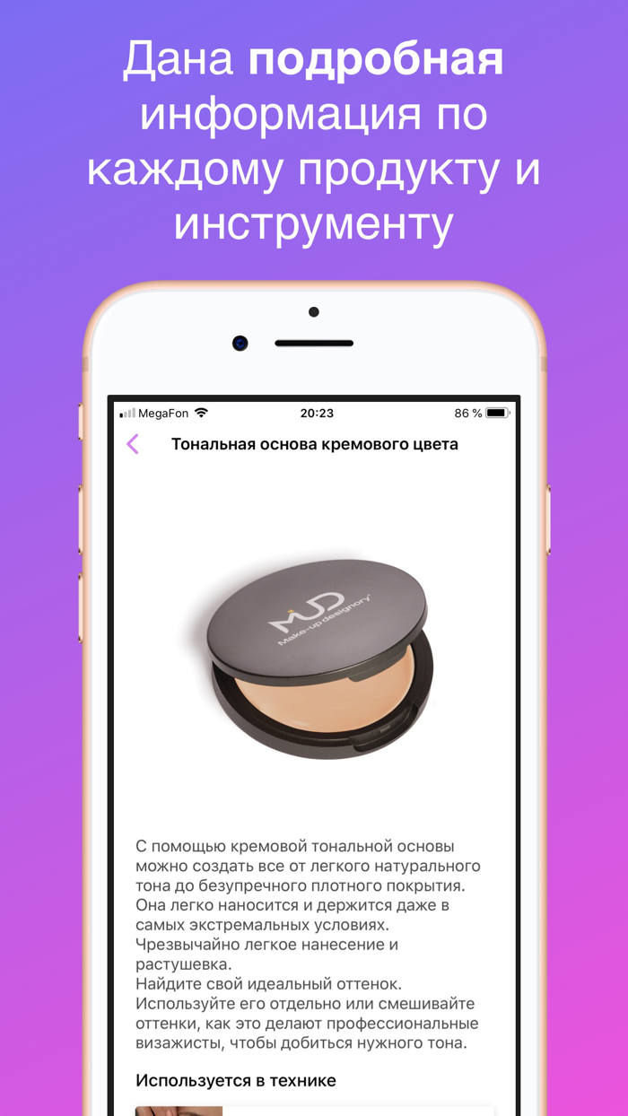 YouMakeApp как сделать макияж
