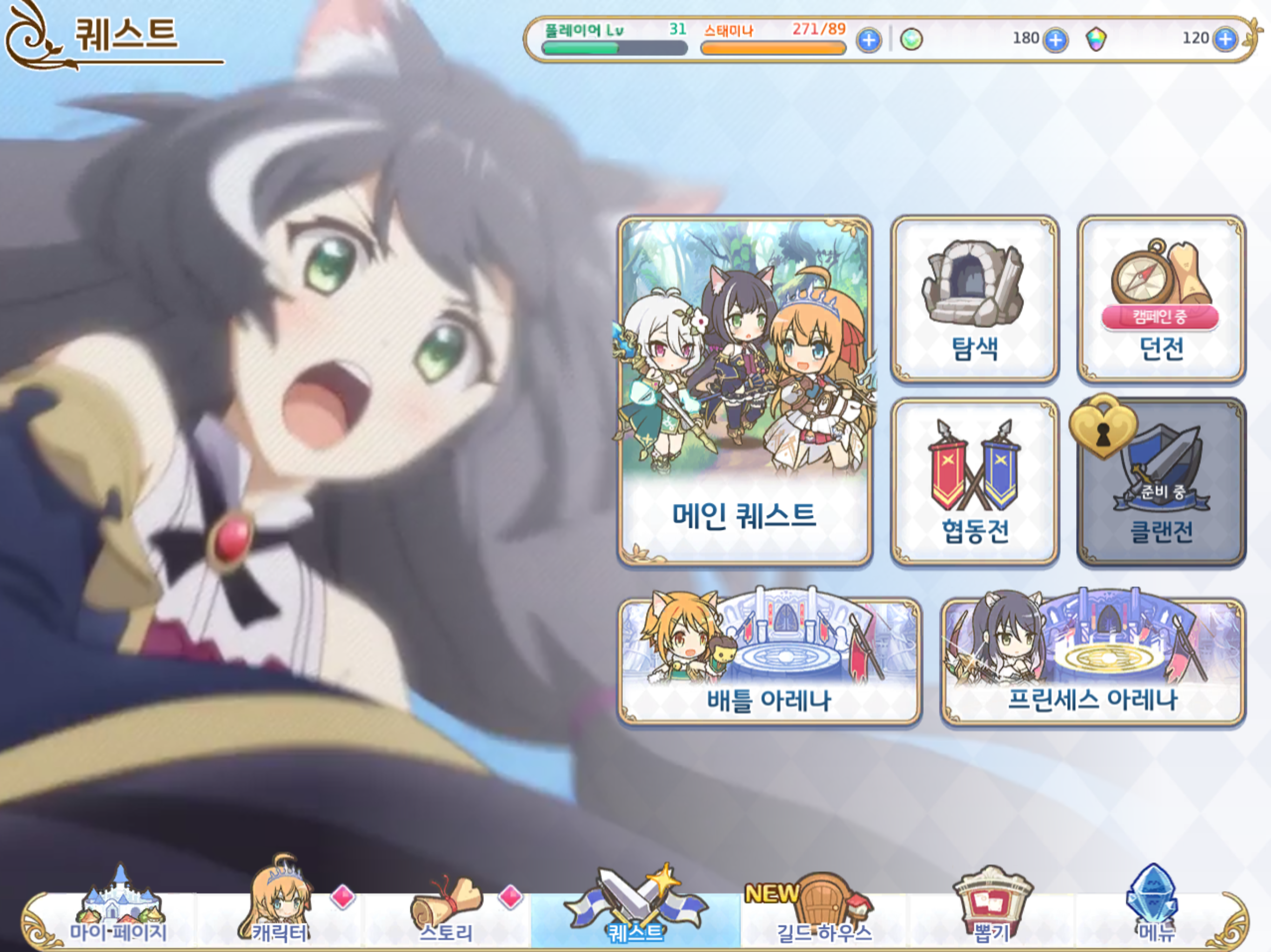 프린세스 커넥트! Re:Dive