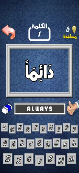 Game screenshot أهم 1000 كلمة إنجليزية apk