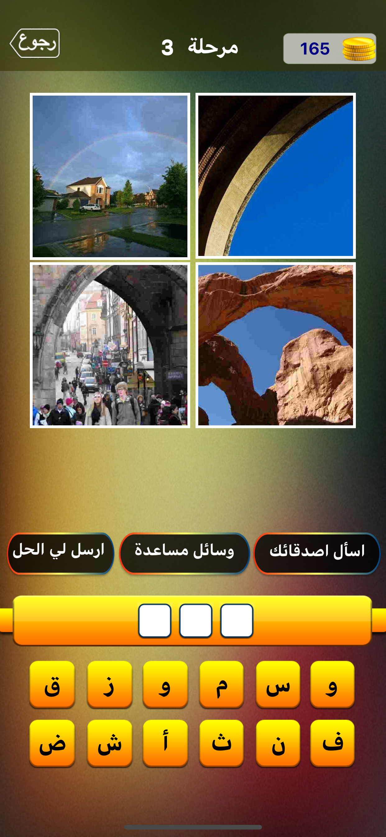 كلمة في اربع صور
