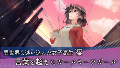 Screenshot #2 pour ことのはアムリラート