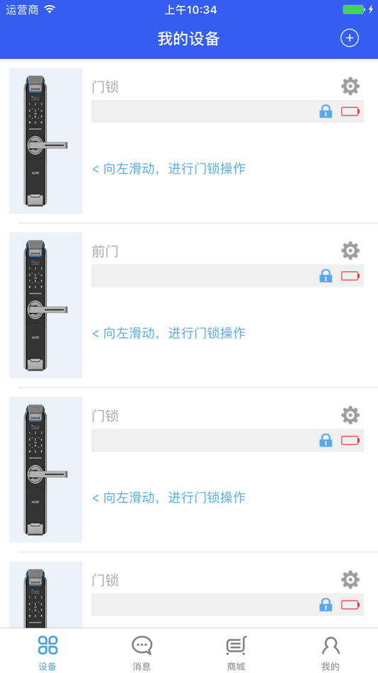 #1. 科裕e家 (iOS) 来自: 志锋 雷