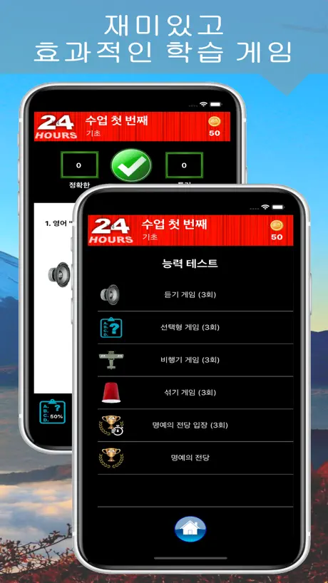 In 24 Hours 언어 학습 - 영어 등등