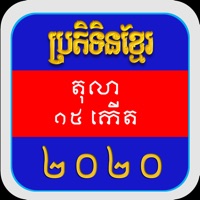 Khmer Calendar 2025 Pro