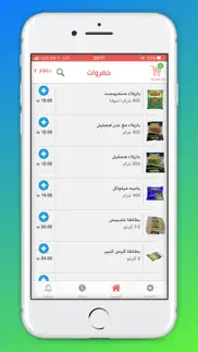 How to cancel & delete سلتنا - السوبر في الطريق اليك 3