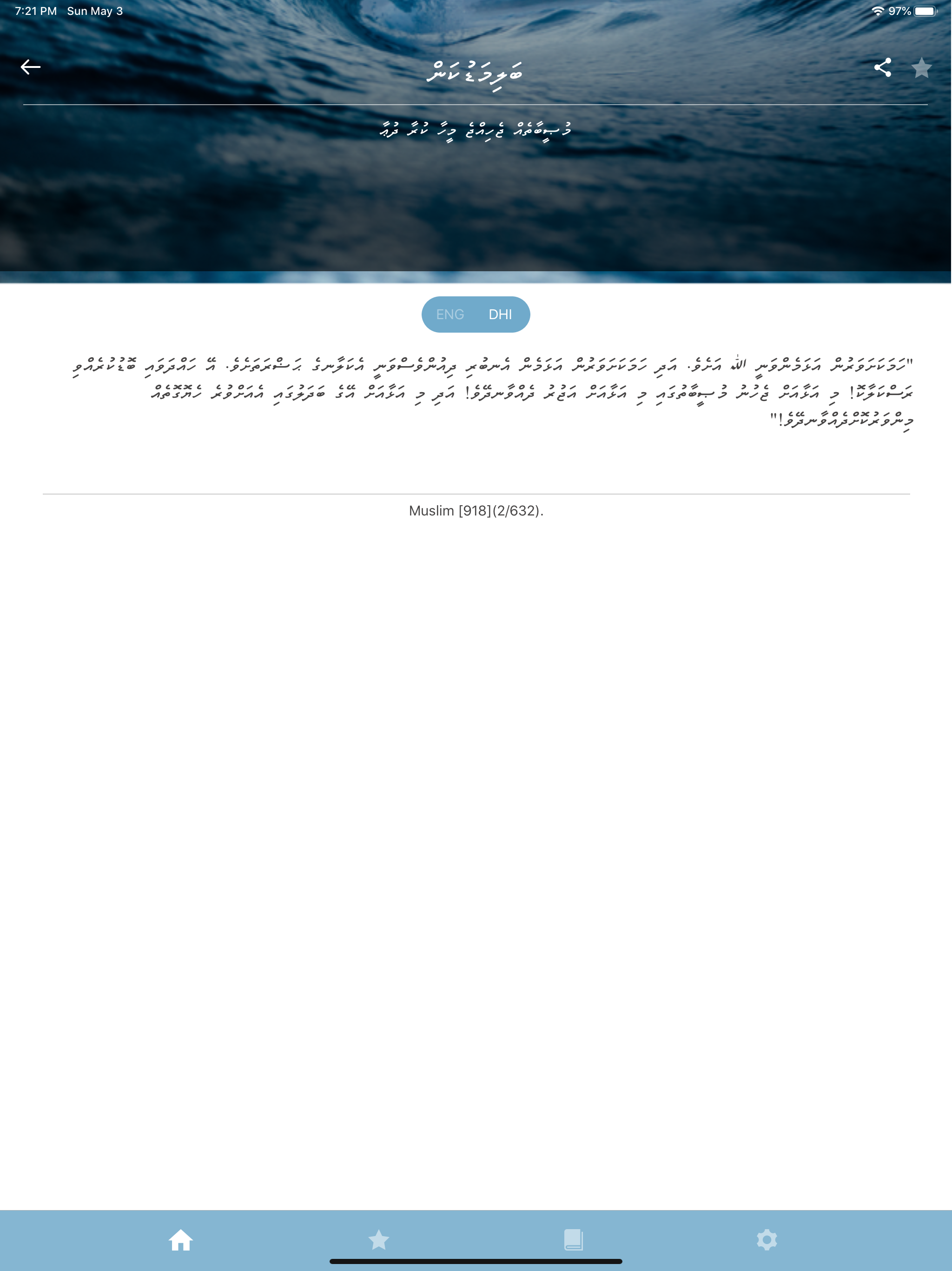 Hisnul Muslim - Dhivehi