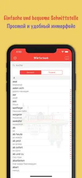 Game screenshot Немецко-таджикский словарь apk