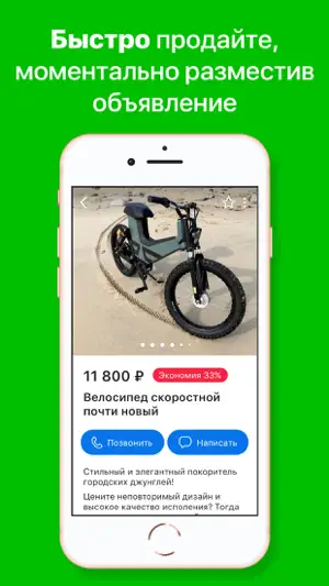 Доска объявлений: вещи, услуги screenshot 2