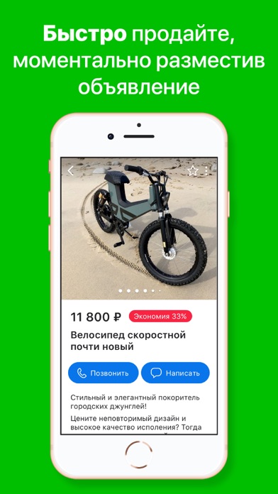 Доска объявлений: вещи, услуги Screenshot