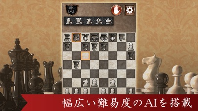 対戦チェス