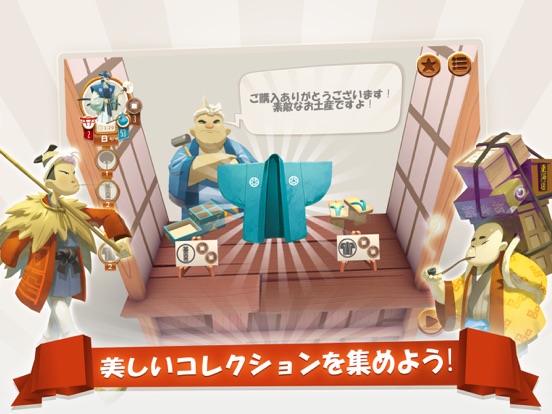 Tokaido: 楽しい日本発の新戦略ボードゲームのおすすめ画像2