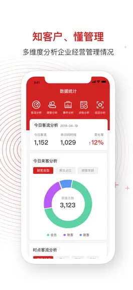 Game screenshot 登虹云店企业版 hack