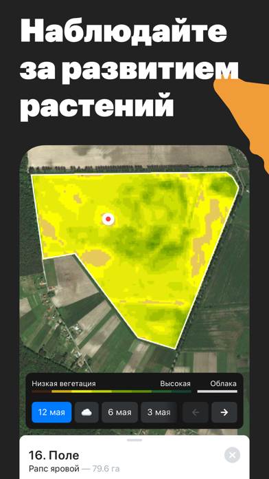 Наблюдать за андроидом. ONESOIL Scouting: мониторинг полей для фермера. ONESOIL Scouting. ONESOIL Map. ONESOIL Scouting от компании ONESOIL логотип.