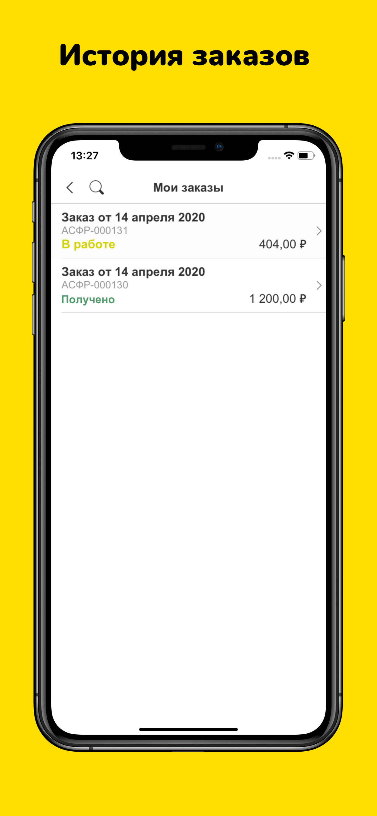 Кабинет клиента