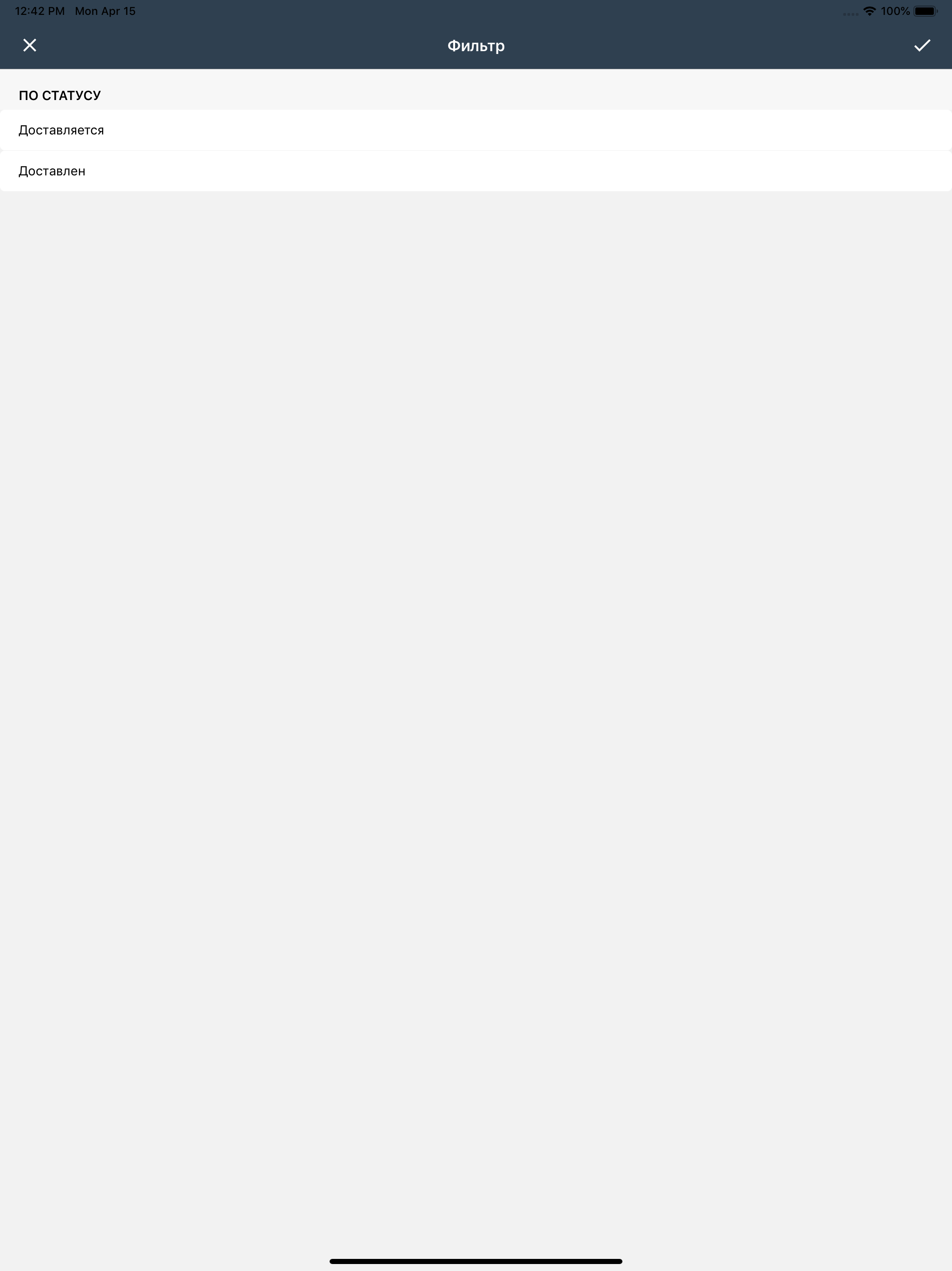 AppInCloud - Курьер screenshot 6
