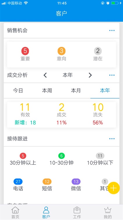 锦上名店APP