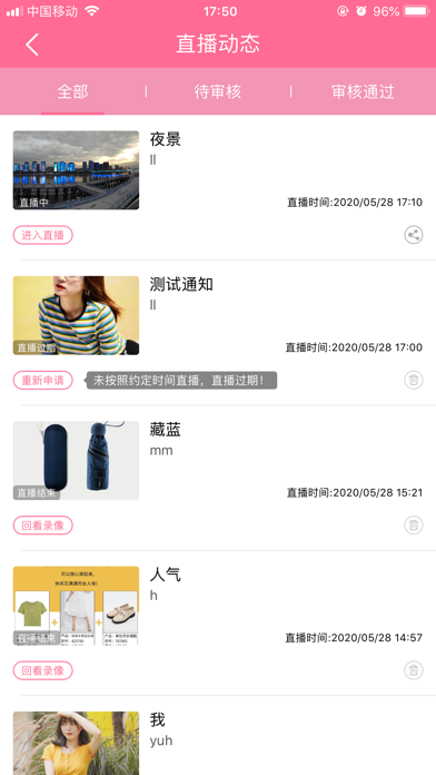 Screenshot 2 of 三福直播 App