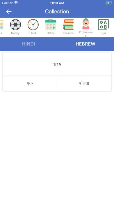 Screenshot #3 pour Hindi Hebrew Dictionary