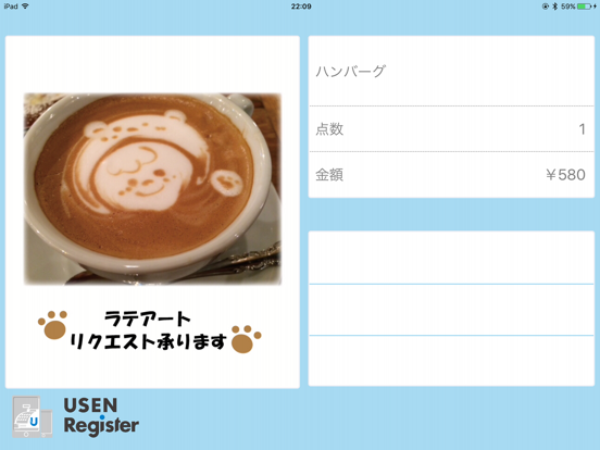 Screenshot #5 pour USENレジ DISPLAY