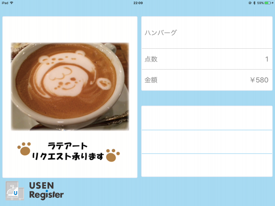 USENレジ DISPLAYのおすすめ画像2