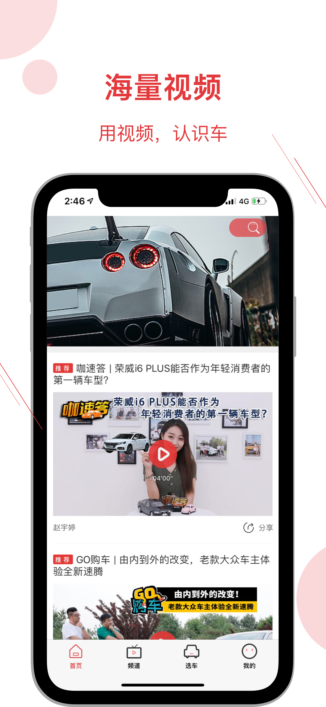 买车助手-汽车新闻及买车大全 screenshot 5