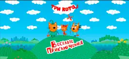Game screenshot Три Кота: Приключения mod apk