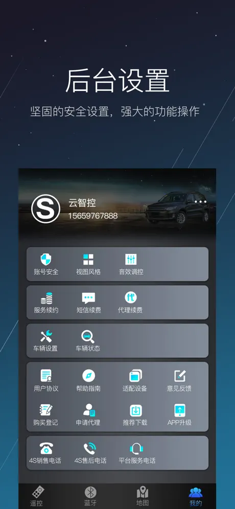 云控车