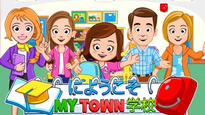 My Town : Schoolのおすすめ画像1