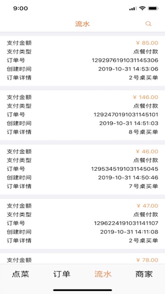 #3. 点点菜单专业版 (iOS) 作者: Qingdao LianMingTong Network Technology Co., Ltd.