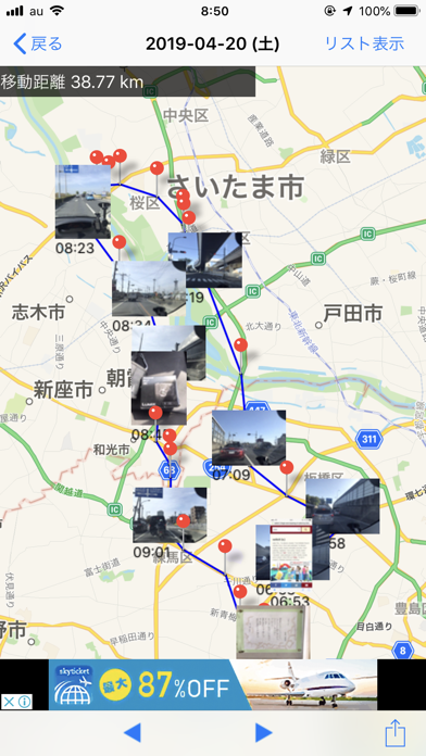 LogLocations のスクリーンショット