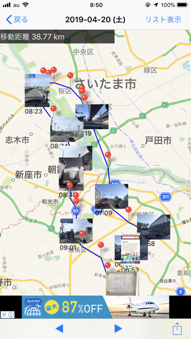 LogLocationsのおすすめ画像1