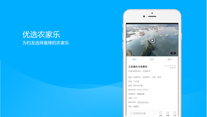 鱼在哪 screenshot