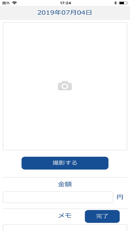 領収書整理（りょうしゅうしょせいり）