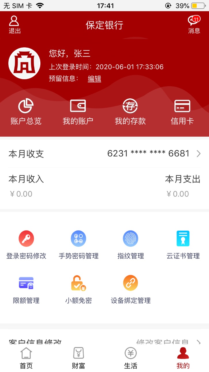 iPhone screenshot