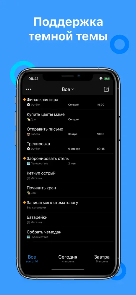 Taskline - дела и планировщик