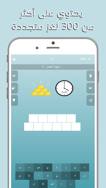 فك اللغز screenshot-3