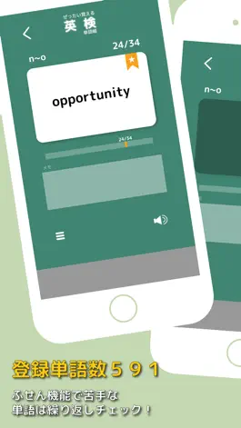 Game screenshot ぜったい覚える！英検準２級単語帳 apk