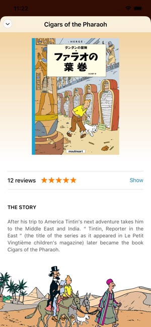 タンタン The Adventures of Tintin」をApp Storeで