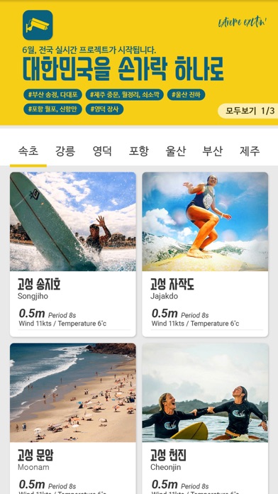 바나나엑스 (BANANA X) Screenshot