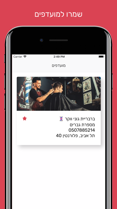 Screenshot 3 of Inlyne App