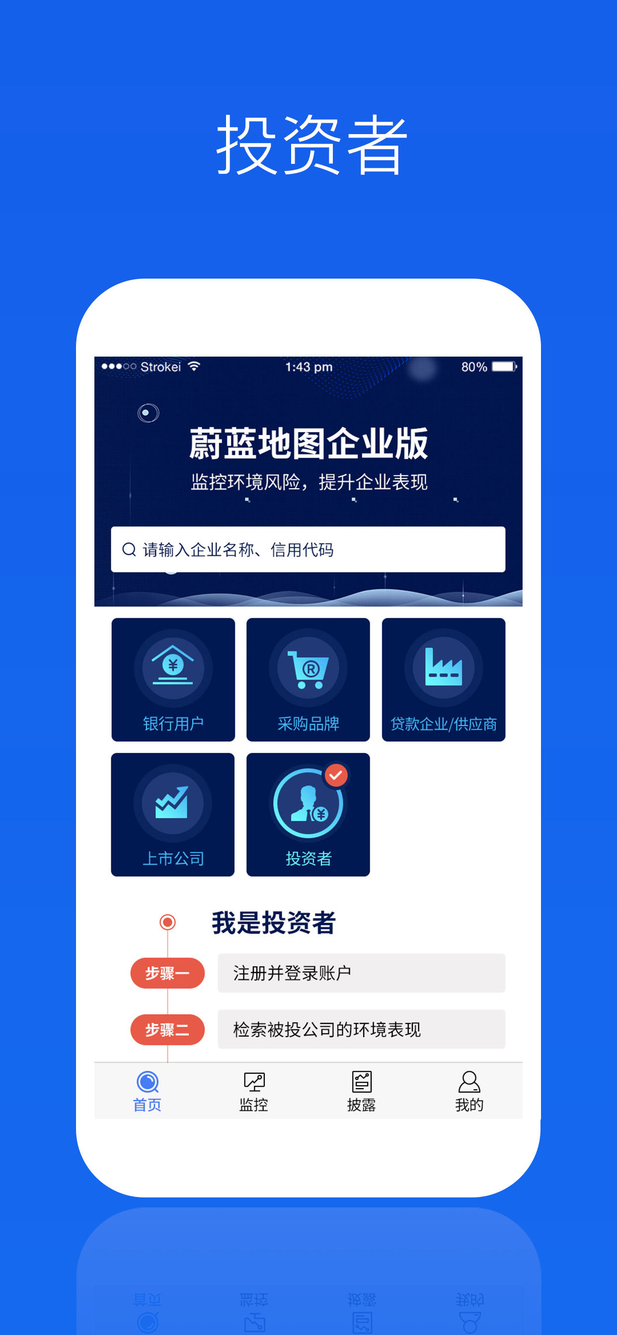 蔚蓝企业版（Blue Map Enterprise）
