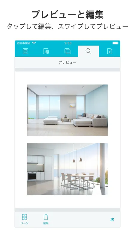 写真 PDF 変換 screenshot 5 of 6
