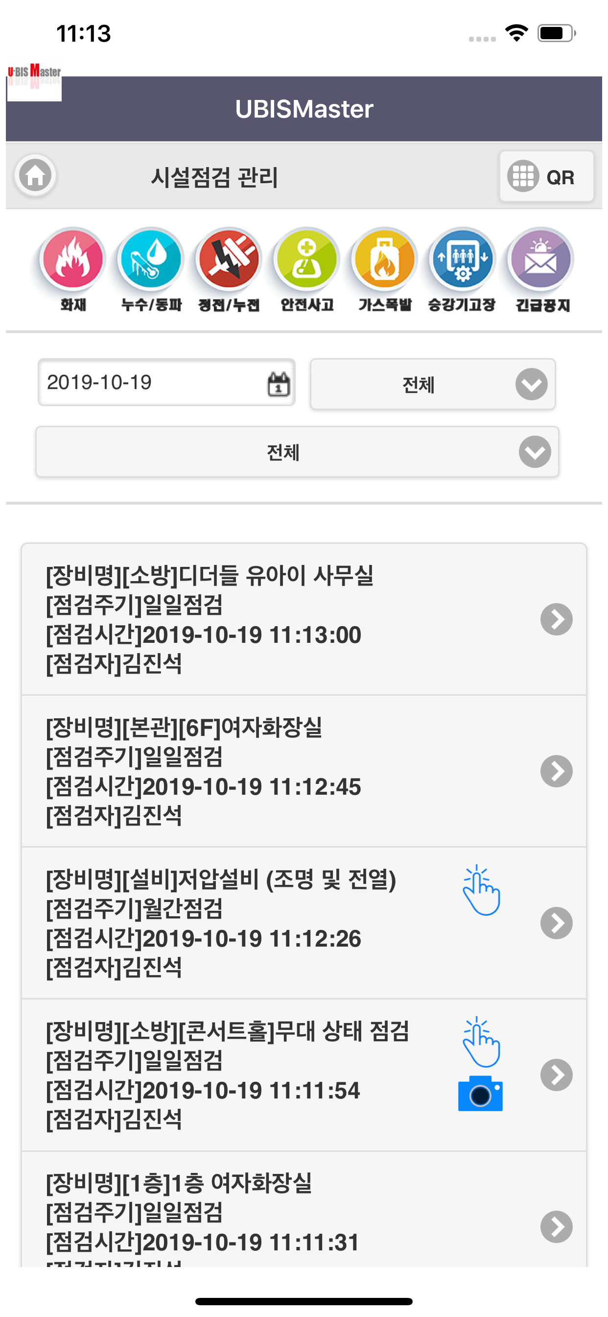 UBIS Master(유비스마스터)