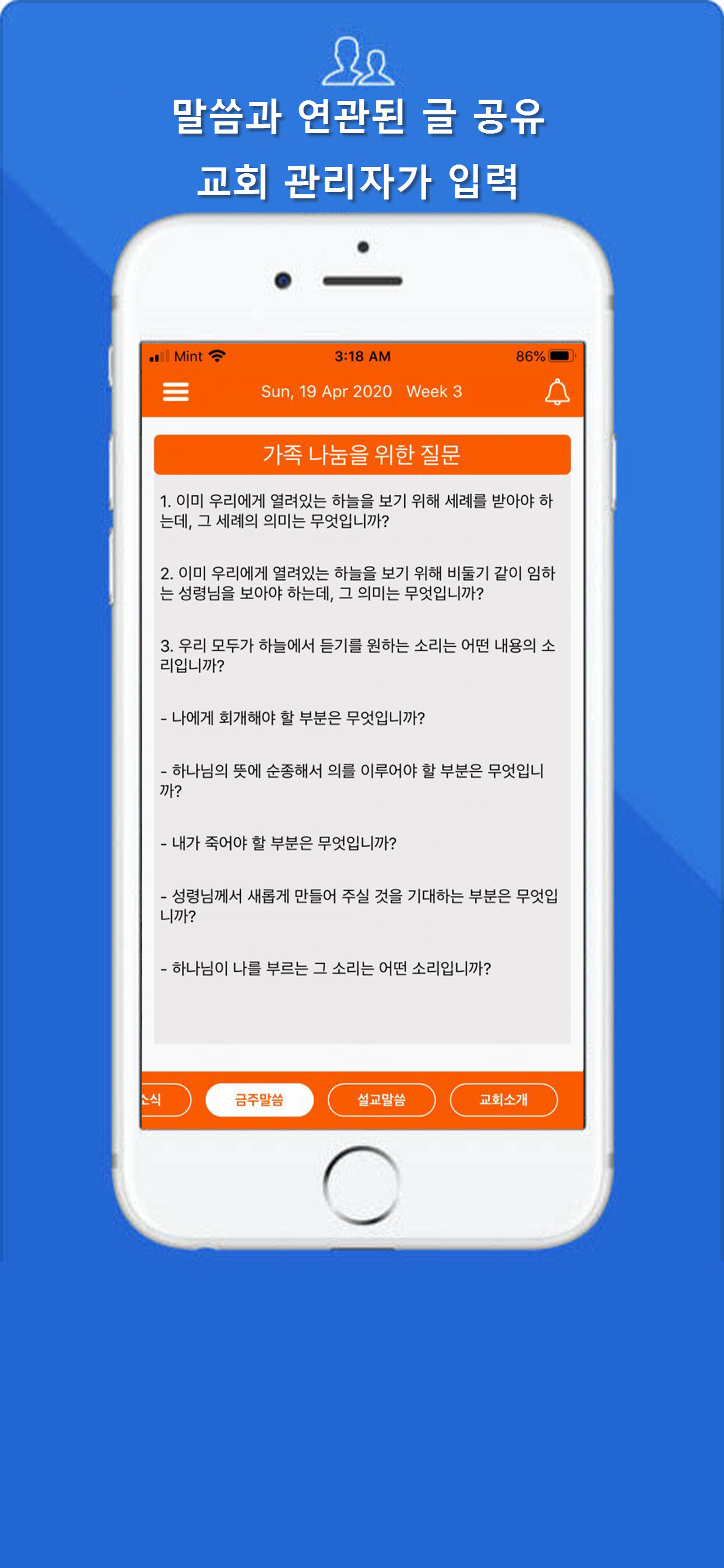 SmartNewsLetter(스마트굿뉴스) screenshot 5
